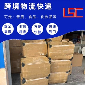 Lianshuncheng Envío Aéreo Internacional desde Nueva York con Despacho de Aduanas Incluido y Entrega Puerta a Puerta - Product Image 3