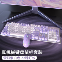 Une toute nouvelle combinaison clavier, souris et casque RVB mécanique, un clavier de jeu filaire et une souris de jeu à 104 touches pour le bureau