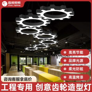 Led Tooling <b>Lighting</b> Gear Modeling <b>Chandelier</b> Office Gym Dance Room Supermarket Store Industrial Wind <b>Chandelier</b> - Product Image 1