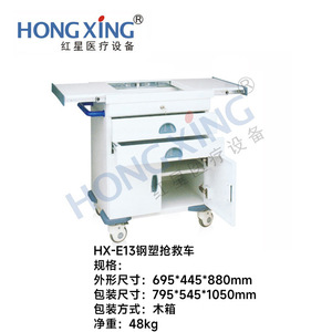 Hongxing Hx-E13 Medical Cart 795x545x1050mm 3-Layer Steel-Plastic Hospital Ward Emergency Nursing <b>Trolley</b> - Product Image 2
