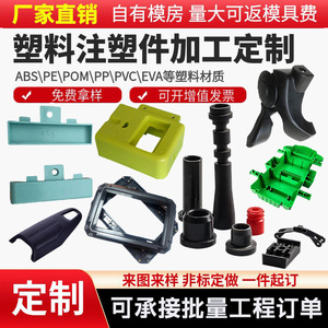 Pièces moulées par injection plastique, composants électroniques personnalisables, boîtiers de surveillance, pièces de caméra ABS bicolores - Product Image 3