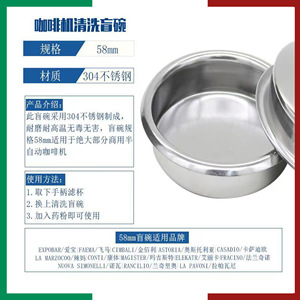 Recipiente de Limpieza para Cafetera de Acero Inoxidable, 58 mm, Accesorio Comercial Universal, Resistente a Altas Temperaturas - Product Image 5