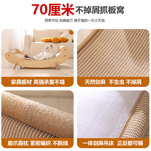 Chaise longue en sisal pour chat, lit ovale résistant à l'usure, meubles pour animaux de compagnie - Product Image 4