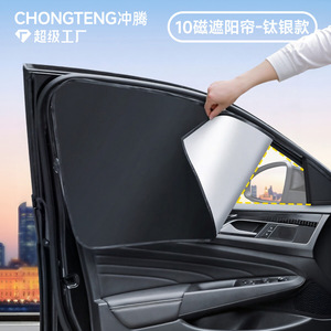 Parasol magnético para coche, cortinas laterales plateadas de titanio, aislamiento térmico, cortina de privacidad para ventanas interiores de coche - Product Image 2