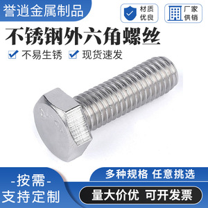 Vis hexagonale Yu Xiao en acier inoxydable 304 M8x20 Classe 8.8 DIN 933 pour connexion et fixation - Product Image 5