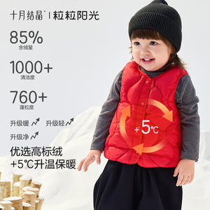 Chaleco de Plumón para Niños October Crystalline Sunshine, Ropa de Invierno Cálida y Transpirable para Bebés, Niños y Niñas - Product Image 5