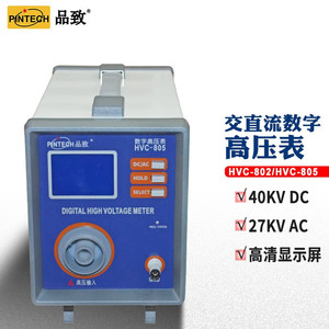 Medidor Digital de Alto Voltaje Pintech HVC-805, Dispositivo de Medición de Corriente Alterna y Continua - Product Image 2