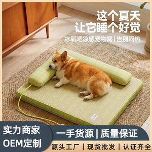 Summer Dog <b>Bed</b> Rectangle Breathable Pet Mat For Small Medium Large Dogs Cats Four Seasons Use Hand Washable - Product Image 3