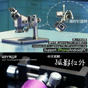 Microscope infrarouge à <span class=keywords><strong>vision</strong></span> nocturne WXY P30R Pro, appareil d'imagerie <span class=keywords><strong>thermique</strong></span> pour <span class=keywords><strong>iPhone</strong></span>, Android, PC, outil de réparation de téléphone portable, caméra - Product Image 4