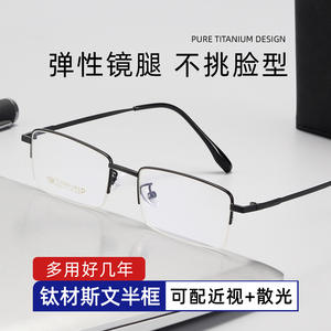 Monture de lunettes demi-cerclée en titane pour hommes, modèle 68025, verres en résine de taille moyenne, lunettes optiques pour ordonnances, fabriquées à Danyang - Product Image 4