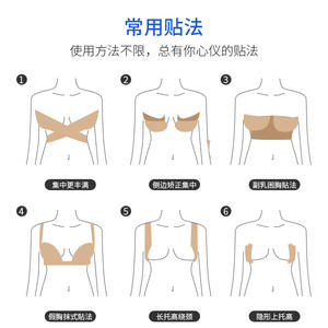 Bande adhésive pour la <span class=keywords><strong>poitrine</strong></span> unisexe, pour mariage, avec bandage cohésif en coton, marque SHQH, modèle SHQH001 - Product Image 6