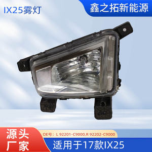 Luces antiniebla delanteras para Hyundai IX25 2017, halógenas, número de pieza de repuesto L92201 C9000 R92202 C9000 - Product Image 5
