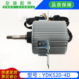 มอเตอร์แบบอะซิงโครนัสเฟสเดียว Midea รุ่น YDK520 4D 220V สำหรับอะไหล่เครื่องปรับอากาศ - Product Image 5