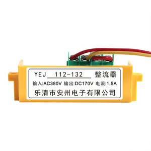Rectificador YeJ 112-132 AC380V DC170V 1.5A para Uso Industrial - Product Image 1