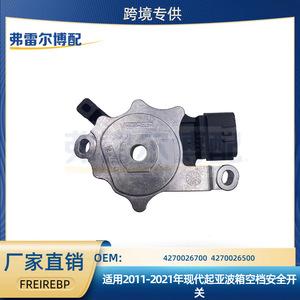 Interruptor de Seguridad de Marcha Neutral Hyundai Kia 4270026700, Interruptor de Apagado del Motor para Transmisión 2011-2021, Repuesto para Reparación - Product Image 5