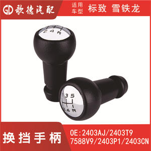 Goethe – pommeau de levier de vitesse en plastique ergonomique pour modèle 307 A11, pièce 001 - Product Image 5