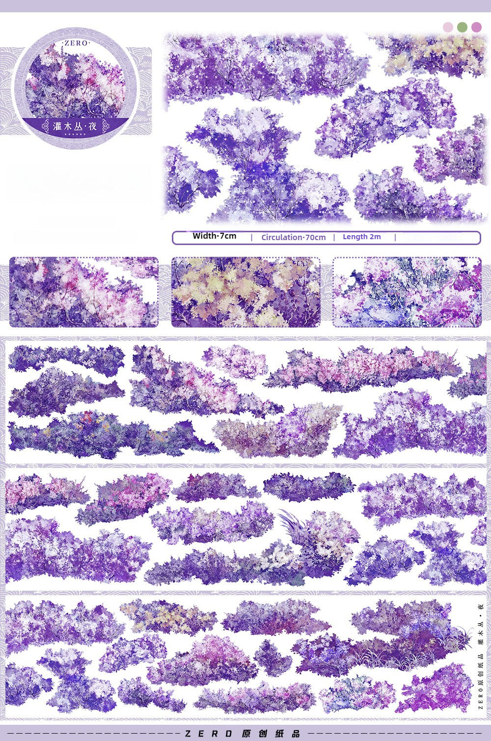 E Bush-Night-PET-70mm*2m