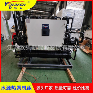 Water Source Heat <b>Pump</b> Unit R-410A 380V Metal Energy Saving For Aquaculture And <b>Waste</b> Water Recovery - Product Image 4