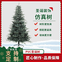 Hochwertiger Künstlicher Weihnachtsbaum mit Standfuß PVC Realistische Feiertagsdekoration für Zuhause Büro & Gewerbliche Nutzung
