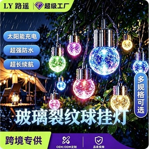 Lampe Solaire LED Extérieure Étanche Lu Yao en Verre Craquelé pour Jardin et Allée, à Suspendre - Product Image 5