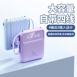 Mini Banco de Energía Portátil con Cable Integrado, Certificado 3C, Gran Capacidad 20000mAh, Fuente de Alimentación Móvil Transfronteriza, Regalo con Logotipo Personalizado - Product Image 2