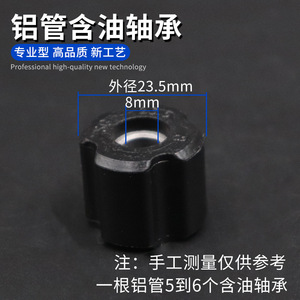 Mower Parts Oil Bearing 25.5mm For 26mm <b>28mm</b> Tube Grass Cutter Trimmer Universal Fit - Product Image 5