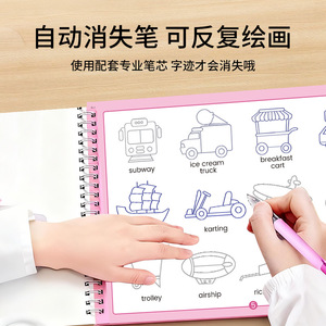 Cahier de calligraphie rainuré transfrontalier pour enfants - Entraînement simple au contrôle du stylo sur papier <span class=keywords><strong>magique</strong></span> - Product Image 3