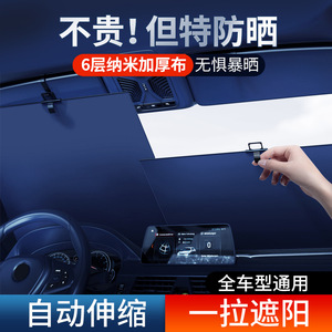 Parasol para coche, parabrisas delantero, retráctil, universal, de malla, color sólido, aislamiento térmico, protección solar para uso en verano - Product Image 5