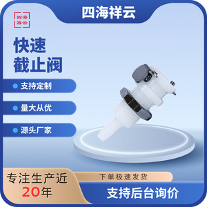 BMD1602PH <b>Quick</b> <b>Connector</b> 3.2mm ABS Plug In For Water Air Salt Water Medical Use - Product Image 5