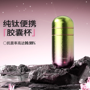 Pure Titanium Pocket Capsule Cup Mini <b>Thermos</b> With <b>Tea</b> Strainer For Gift - Product Image 1