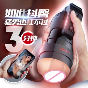 2024 nouveautés parfait 10 Modes de vibration 360 degrés télécommandé par les téléphones portables Masturbation tasse <span class=keywords><strong>Sextoy</strong></span> pour homme - Product Image 3