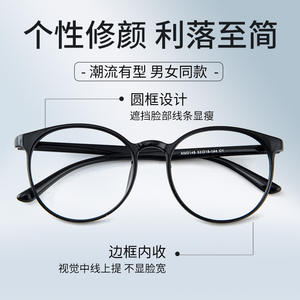 Monture de lunettes Danyang 0148 ronde TR, monture intégrale, protection anti-lumière bleue, unisexe, verres en résine pour grands visages - Product Image 1