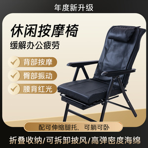 Massage Chair <b>Reclining</b> Foldable Artificial Leather Home Use Black - Product Image 5
