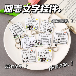 Llavero Acrílico Inspirador de Panda con Texto Motivacional, Regalo para Estudiantes, Amuleto para Mochila, Amuleto de Buena Suerte para Exámenes - Product Image 5
