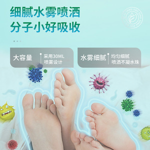 Spray relajante para pies con quitosano de Nanjing Tongrentang, 50 ml, para infecciones por hongos y cuidado de los pies - Product Image 5