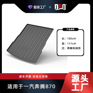 แผ่นรองท้ายรถยนต์ Besturn B30 B50 B70 วัสดุ TPE กันลื่น สำหรับรถยนต์ FAW 1 ชิ้น ลายทาง - Product Image 5