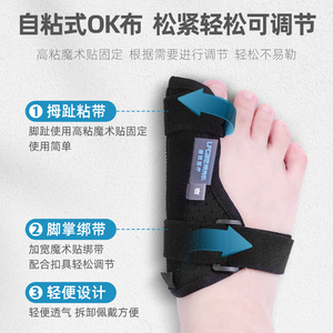 อุปกรณ์พยุงเท้า LFCare สำหรับการตรึงนิ้วหัวแม่เท้าที่แตกหัก ช่วยพยุงและรักษาเสถียรภาพ เหมาะสำหรับทั้งชายและหญิง ป้องกันเท้าซ้ายและขวา - Product Image 4