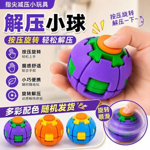 Fidget Ball Stress Relief Toy Plastic Portable For Kids 8 To 13 Years Unisex - Product Image 2