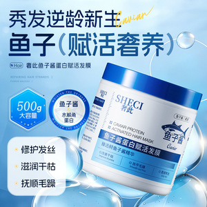 Mascarilla Capilar Reparadora con Proteína de Caviar Sheci 500g para Cabello Seco - Product Image 1