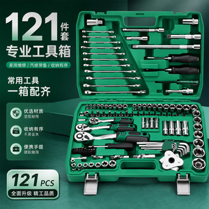 121 Pc Automotive Repair Tool Set 1/2 In <b>Socket</b> Wrench Kit With Ratchet <b>Extension</b> Green Case For Car Mechanical Repair - Product Image 1