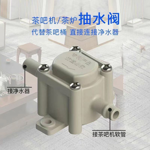 Vanne à pression négative pour machine à eau chaude de chaudière à thé, contrôle automatique d'alimentation et de décharge 1 1920 199200 - Product Image 2