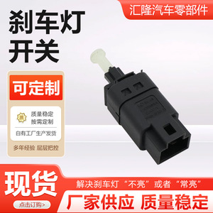 สวิตช์ไฟเบรคสำหรับติดผนังชิ้นส่วนยานยนต์ M4 M2 H8 H6 H5 - Product Image 4