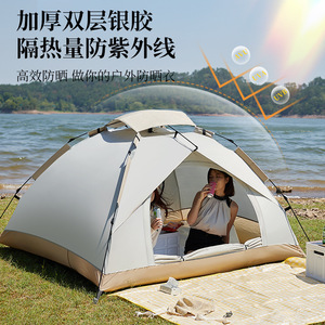 เต็นท์ป๊อปอัพกลางแจ้ง 200x200x145 ซม. ชั้นเดียว กันน้ำ สำหรับ 3-4 คน ใช้สำหรับตั้งแคมป์ ชายหาด ป่า - Product Image 5