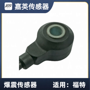Capteur de cliquetis Jiying 1S7Z12A699BA pour Ford - Product Image 3