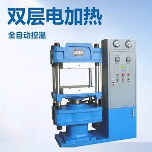 Máquina de Vulcanización de Placas Pequeñas para Laboratorio de la Industria Pesada Henan Yu Xin Senda, 1200*800*1600 mm, Máquina Automática de Prensado de Plástico y Caucho - Product Image 5