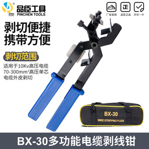 คีมปอกสายไฟ Bx 30 ใบมีดสแตนเลสสีดำเกรดอุตสาหกรรมสำหรับการปอกสายเคเบิลหุ้มฉนวนแบบเหนือศีรษะ - Product Image 2