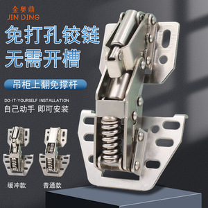 Charnières de plafond Jin Aoding sans rainure, sans perçage, à ressort, pour porte d'armoire, charnière de meuble avec option de fermeture douce - Product Image 1