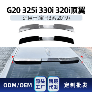 BMW 3 Series G20 Rear Trunk Spoiler Piano Black Carbon Fiber Texture ABS Ducktail 2019 <b>Model</b> - Product Image 4