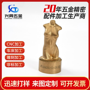 Brass Machined Part Round Shape 5 Axis CNC Processing Metal Craft <b>Hardware</b> Component - Product Image 5