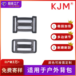 หัวเข็มขัดพลาสติกสามตำแหน่ง KJM รุ่น D006D006a สีดำ สำหรับปรับสายกระเป๋าเป้สะพายหลัง อุปกรณ์กีฬากลางแจ้ง - Product Image 5